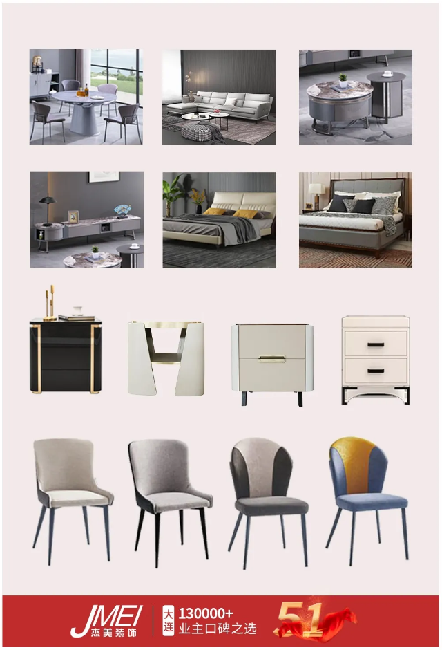 【全屋整裝·萬元補(bǔ)貼】杰美裝飾五一裝修惠民活動(dòng)，正式啟幕！