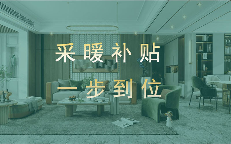 【團“具”618，溫暖送到家】杰美裝飾，裝修惠民活動正式啟幕！