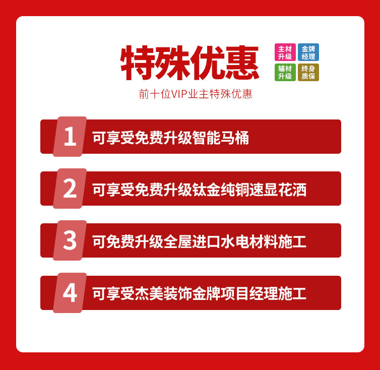 818約惠濱城 | 裝修鉅惠禮獻全城，蓄勢待發(fā)千萬別錯過！